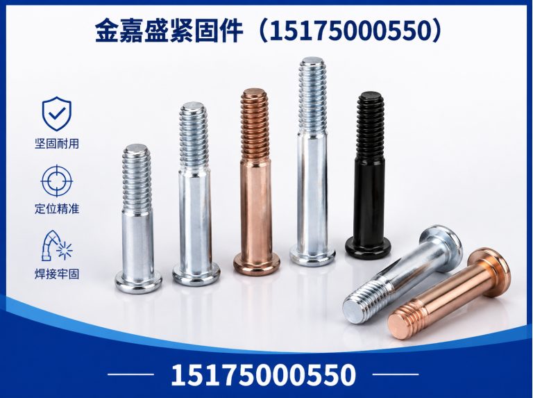 复兴区非标紧固件展示图